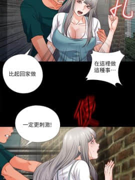 愛徒 1-52話_043_1117