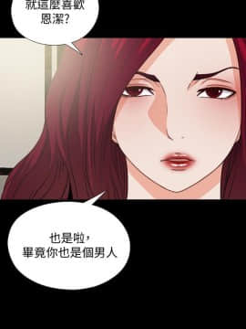 愛徒 1-52話_043_1104