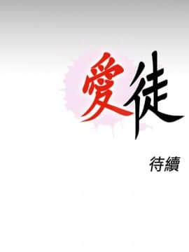愛徒 1-52話_042_1094