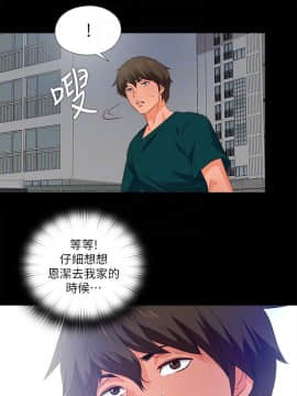 愛徒 1-52話_040_1024