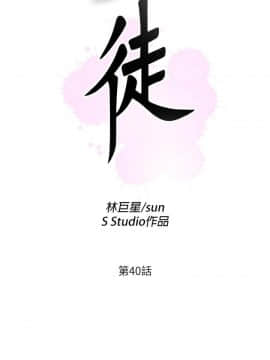 愛徒 1-52話_040_1023