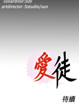 愛徒 1-52話_038_0992
