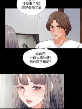 愛徒 1-52話_038_0987