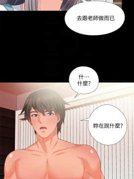 愛徒 1-52話_037_0954
