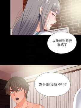 愛徒 1-52話_037_0952