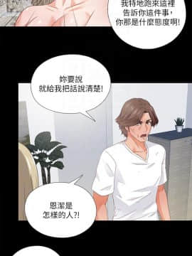 愛徒 1-52話_037_0948