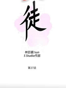 愛徒 1-52話_037_0946
