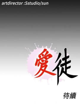 愛徒 1-52話_036_0941