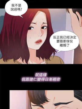 愛徒 1-52話_036_0930