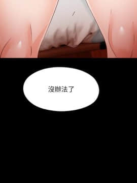 愛徒 1-52話_035_0913