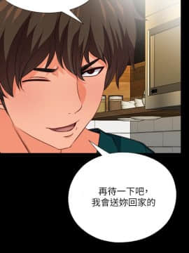 愛徒 1-52話_035_0891