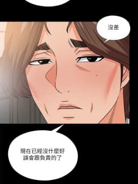 愛徒 1-52話_034_0886