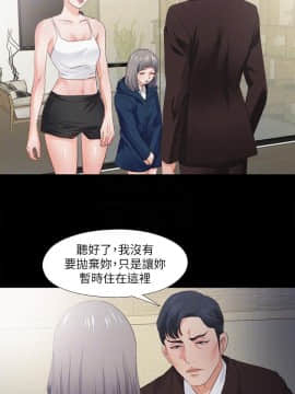 愛徒 1-52話_033_0851