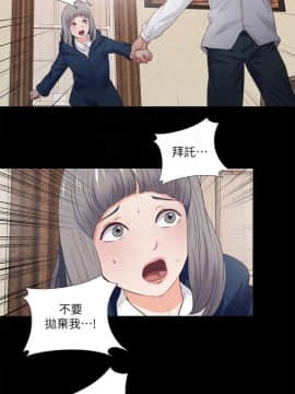 愛徒 1-52話_033_0849