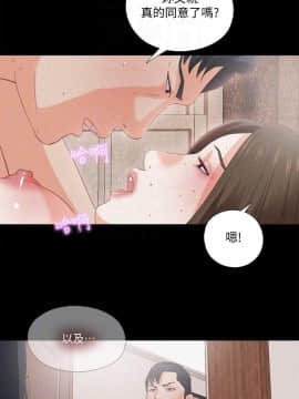 愛徒 1-52話_033_0845
