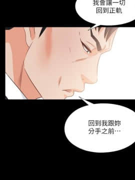 愛徒 1-52話_033_0840