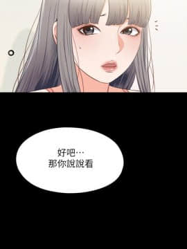 愛徒 1-52話_032_0835