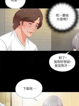 愛徒 1-52話_032_0824