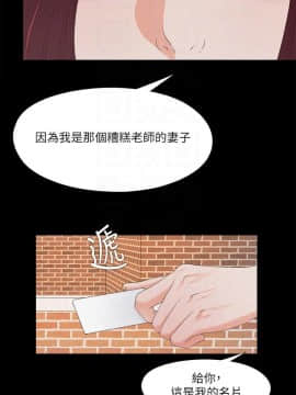 愛徒 1-52話_032_0820