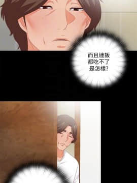 愛徒 1-52話_031_0798