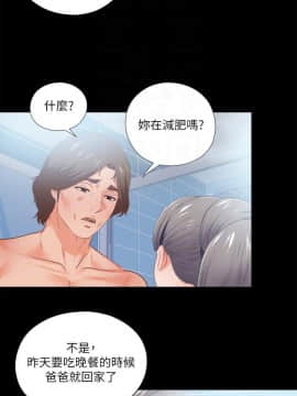 愛徒 1-52話_031_0790
