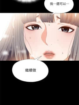 愛徒 1-52話_030_0787