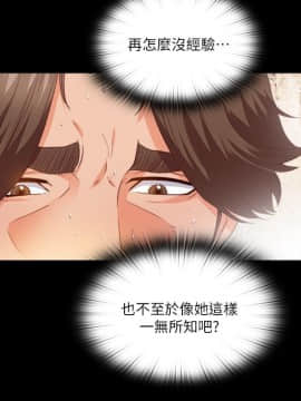 愛徒 1-52話_030_0770