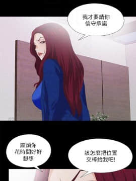 愛徒 1-52話_029_0753