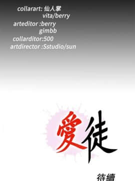 愛徒 1-52話_027_0709