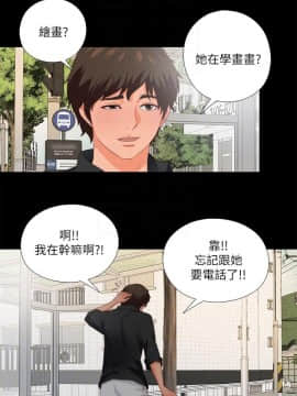 愛徒 1-52話_027_0692