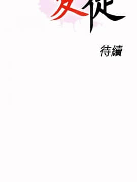 愛徒 1-52話_026_0683