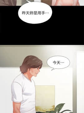 愛徒 1-52話_021_0550
