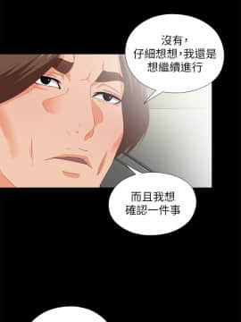 愛徒 1-52話_021_0546