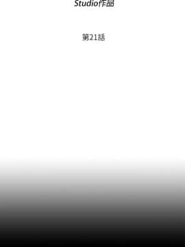 愛徒 1-52話_021_0530