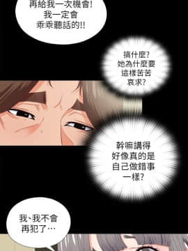 愛徒 1-52話_020_0509