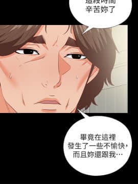 愛徒 1-52話_020_0508