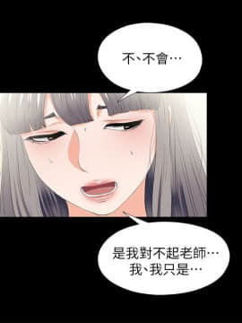 愛徒 1-52話_020_0502