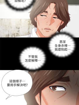 愛徒 1-52話_018_0461