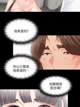 愛徒 1-52話_017_0432