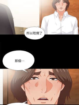 愛徒 1-52話_015_0393