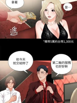 愛徒 1-52話_015_0379