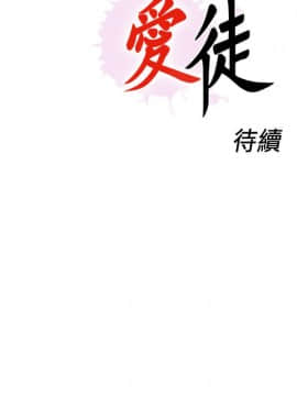 愛徒 1-52話_014_0370