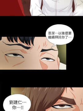 愛徒 1-52話_014_0367