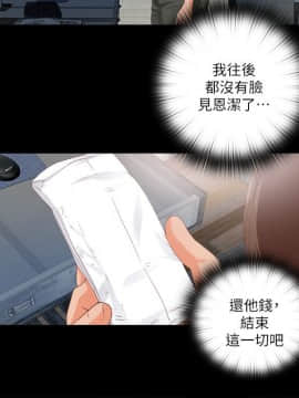 愛徒 1-52話_014_0352