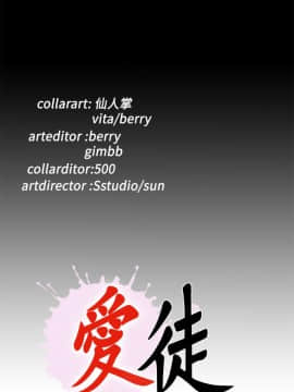 愛徒 1-52話_011_0292