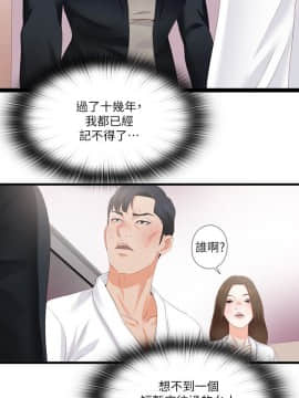 愛徒 1-52話_010_0257