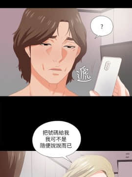 愛徒 1-52話_008_0192