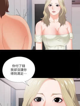 愛徒 1-52話_008_0190