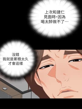 愛徒 1-52話_007_0159