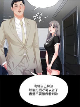 愛徒 1-52話_006_0141